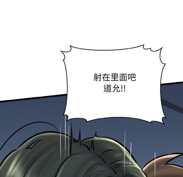 漫画《我的拉拉队宝贝》第39话第60张图
