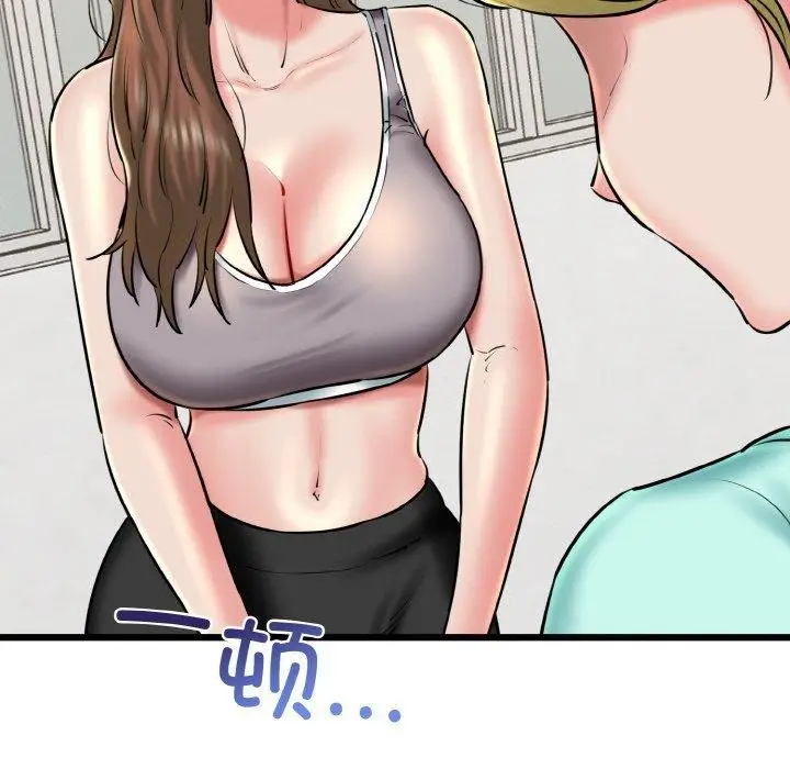 漫画《我的拉拉队宝贝》第39话第8张图