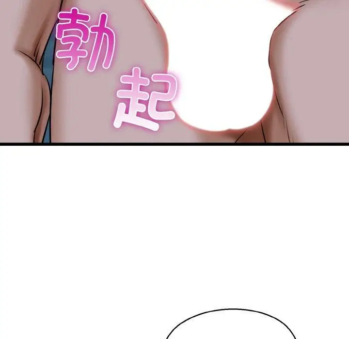 漫画《我的拉拉队宝贝》第39话第85张图