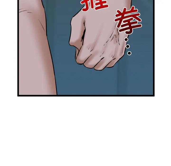漫画《我的拉拉队宝贝》第39话第87张图