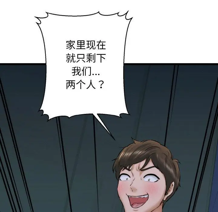 漫画《我的拉拉队宝贝》第39话第88张图