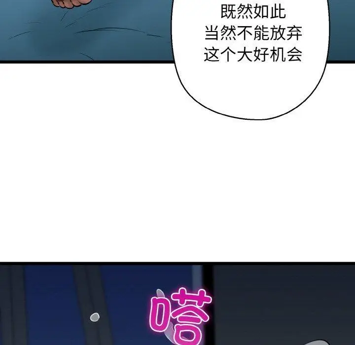 漫画《我的拉拉队宝贝》第39话第95张图