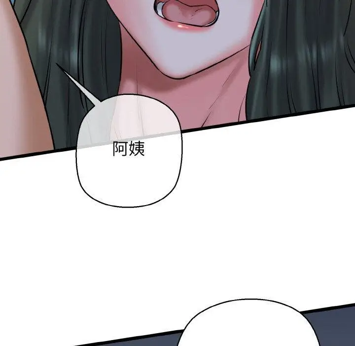 漫画《我的拉拉队宝贝》第39话第97张图