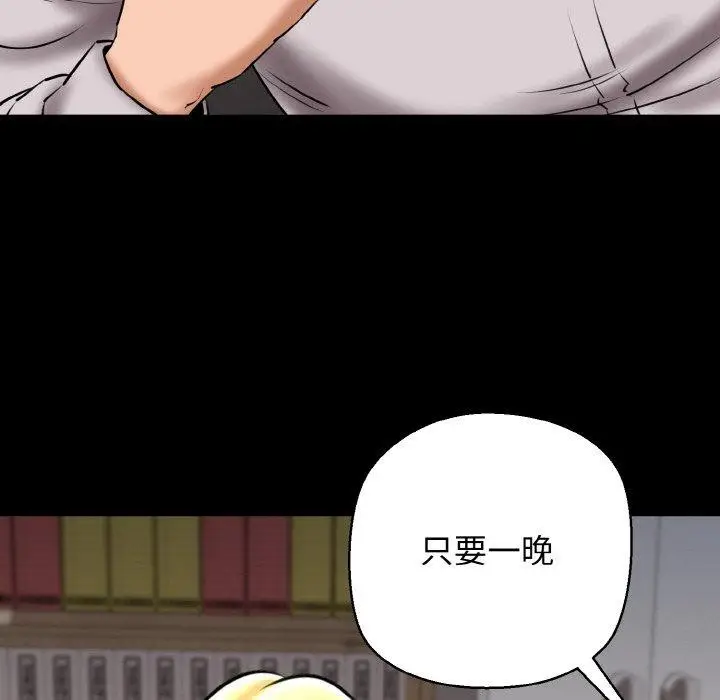 漫画《我的拉拉队宝贝》第40话第104张图