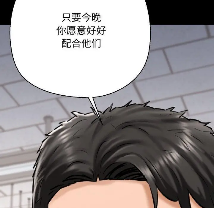 漫画《我的拉拉队宝贝》第40话第107张图