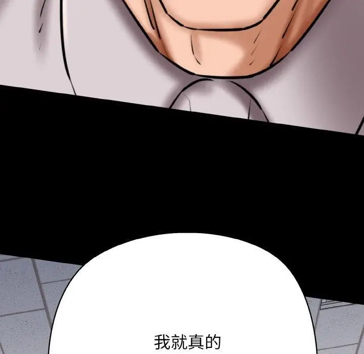 漫画《我的拉拉队宝贝》第40话第109张图