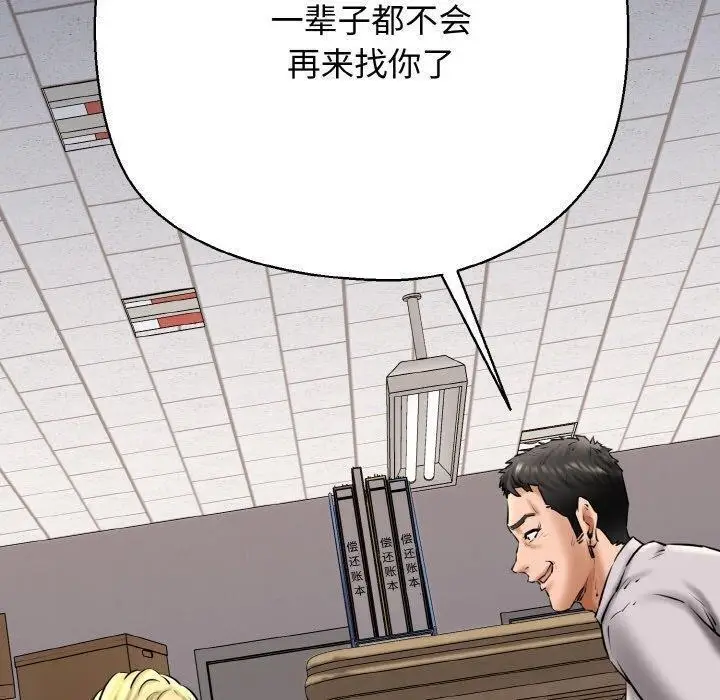 漫画《我的拉拉队宝贝》第40话第110张图