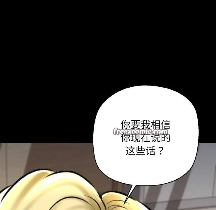 漫画《我的拉拉队宝贝》第40话第112张图