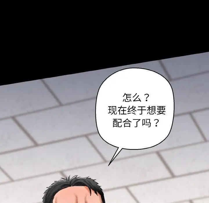 漫画《我的拉拉队宝贝》第40话第121张图