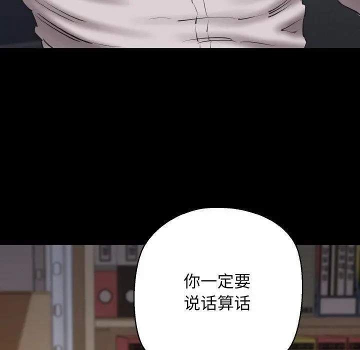 漫画《我的拉拉队宝贝》第40话第123张图