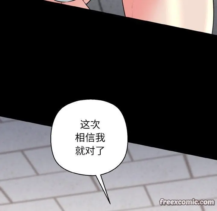 漫画《我的拉拉队宝贝》第40话第126张图