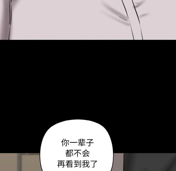 漫画《我的拉拉队宝贝》第40话第128张图