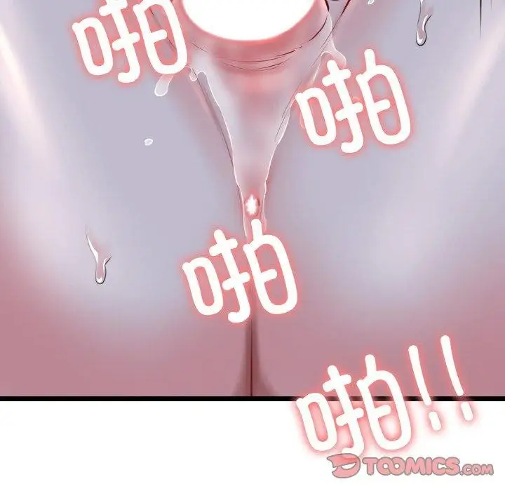 漫画《我的拉拉队宝贝》第40话第132张图