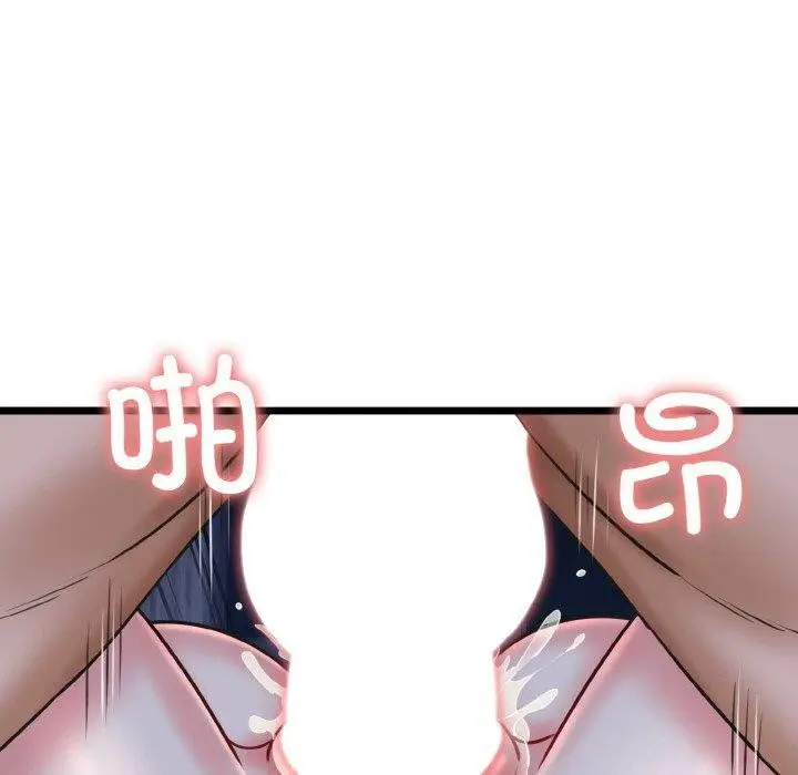 漫画《我的拉拉队宝贝》第40话第133张图