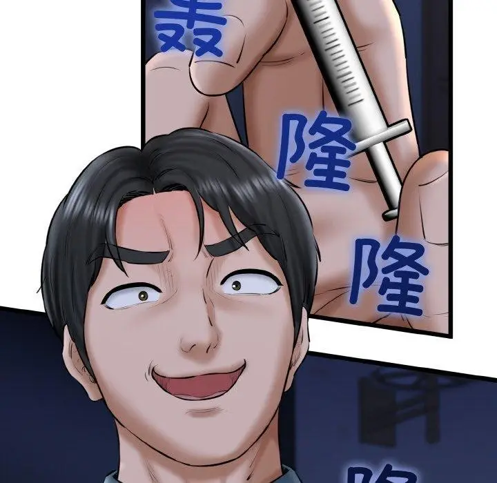 漫画《我的拉拉队宝贝》第40话第139张图