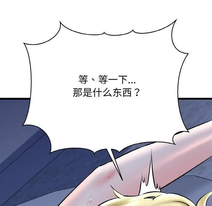 漫画《我的拉拉队宝贝》第40话第141张图
