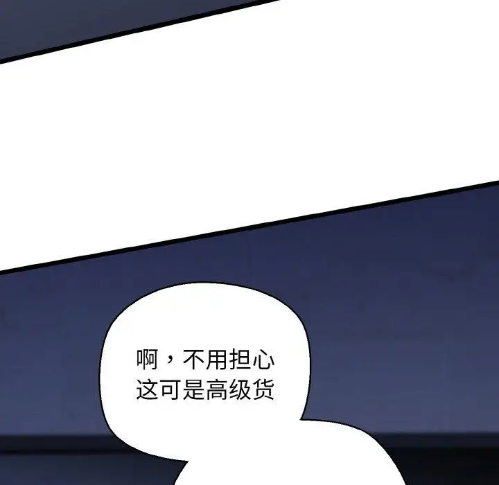 漫画《我的拉拉队宝贝》第40话第144张图