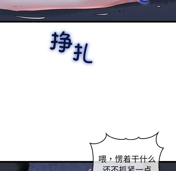漫画《我的拉拉队宝贝》第40话第147张图