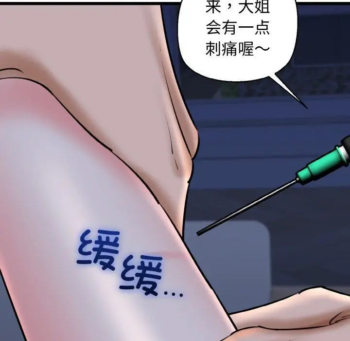 漫画《我的拉拉队宝贝》第40话第151张图