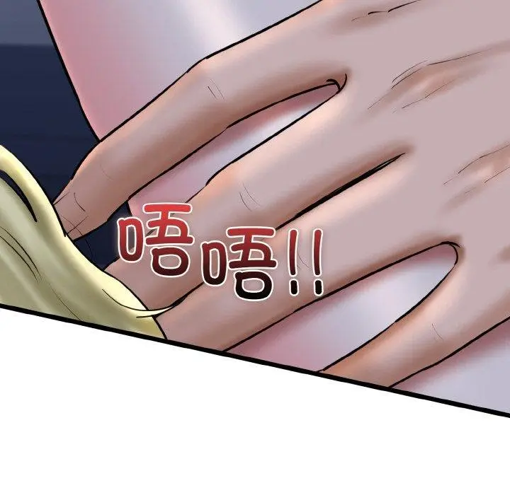 漫画《我的拉拉队宝贝》第40话第152张图