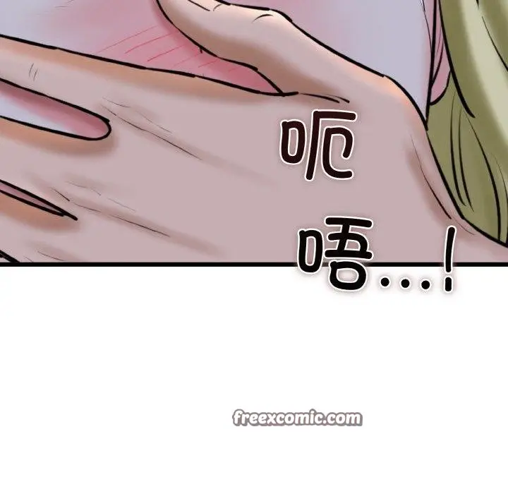 漫画《我的拉拉队宝贝》第40话第154张图