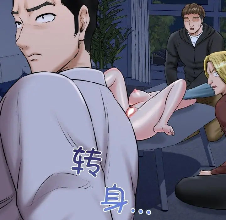 漫画《我的拉拉队宝贝》第40话第162张图