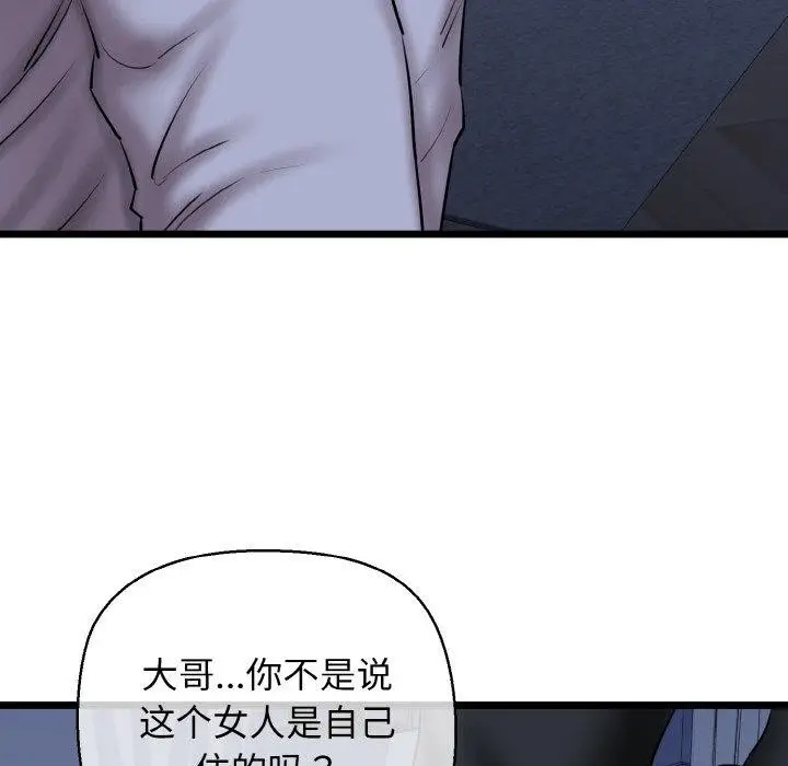漫画《我的拉拉队宝贝》第40话第163张图