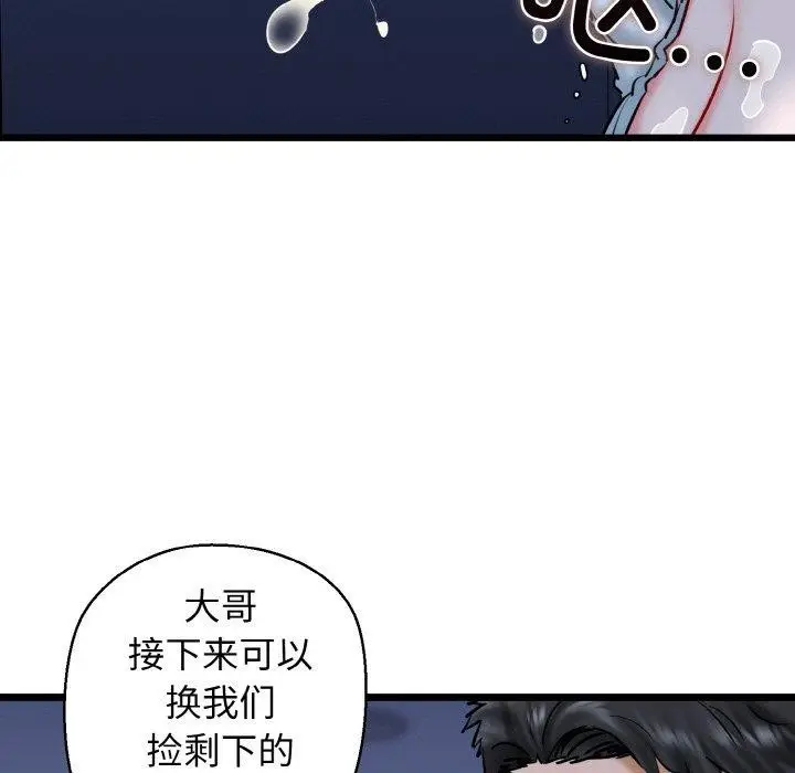 漫画《我的拉拉队宝贝》第40话第17张图