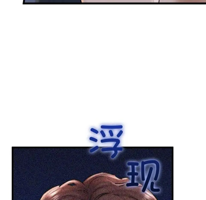 漫画《我的拉拉队宝贝》第40话第171张图