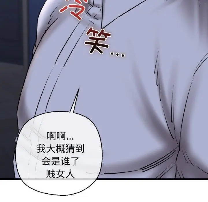 漫画《我的拉拉队宝贝》第40话第174张图