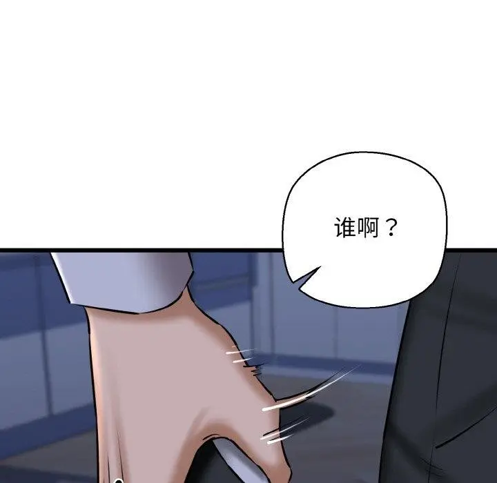 漫画《我的拉拉队宝贝》第40话第175张图