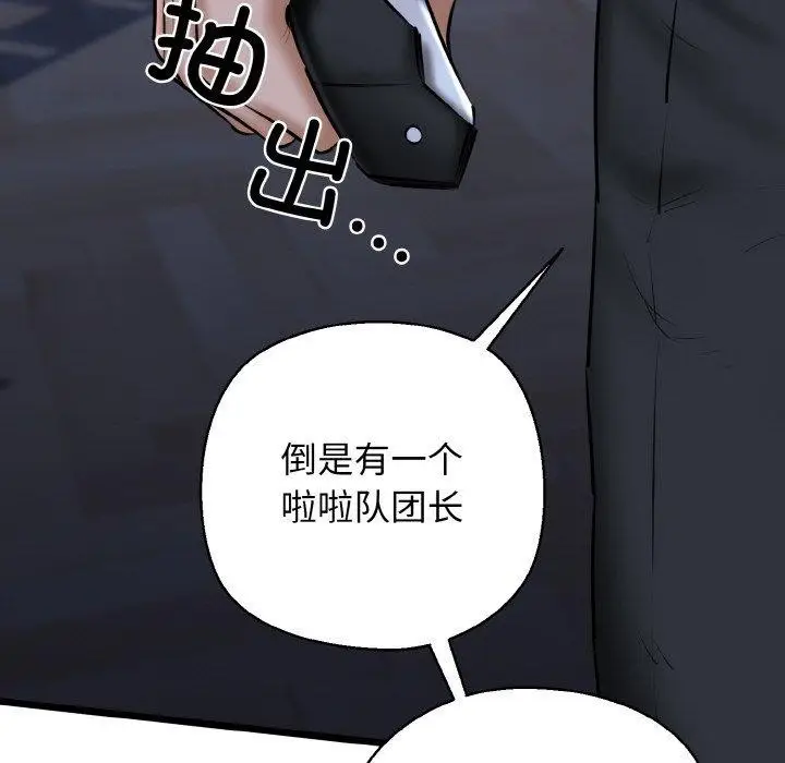漫画《我的拉拉队宝贝》第40话第176张图