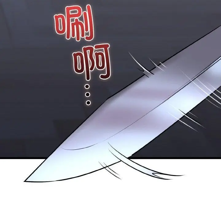 漫画《我的拉拉队宝贝》第40话第178张图
