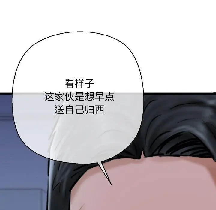 漫画《我的拉拉队宝贝》第40话第179张图