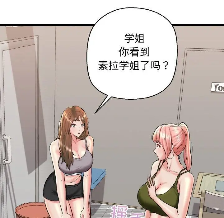 漫画《我的拉拉队宝贝》第40话第26张图