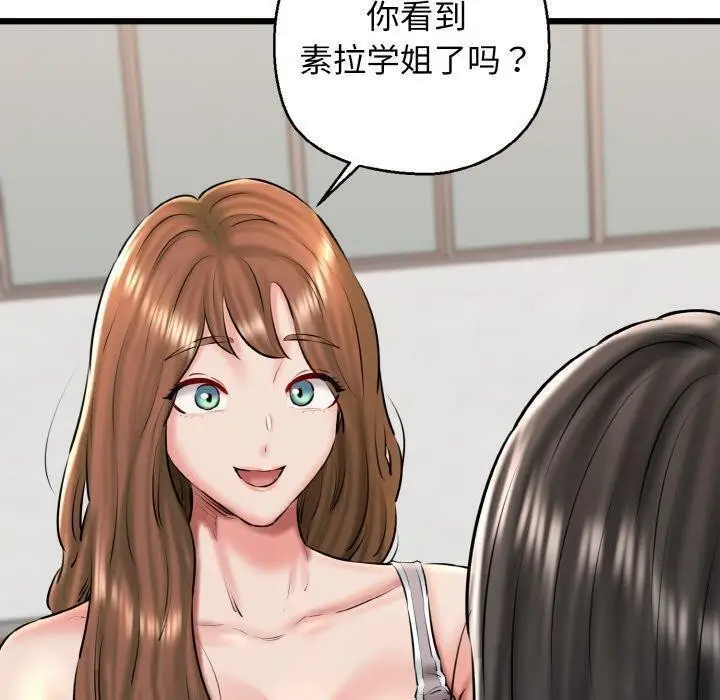 漫画《我的拉拉队宝贝》第40话第30张图
