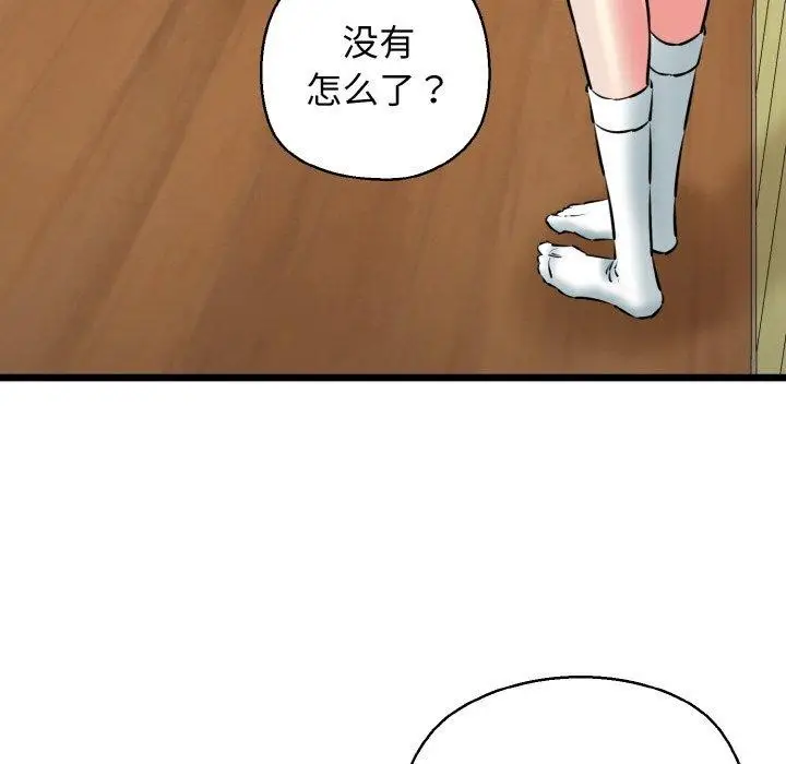 漫画《我的拉拉队宝贝》第40话第34张图