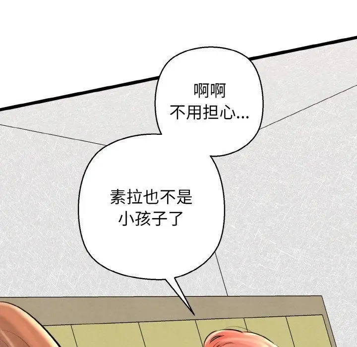 漫画《我的拉拉队宝贝》第40话第37张图
