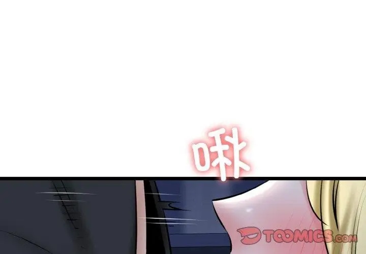 漫画《我的拉拉队宝贝》第40话第4张图