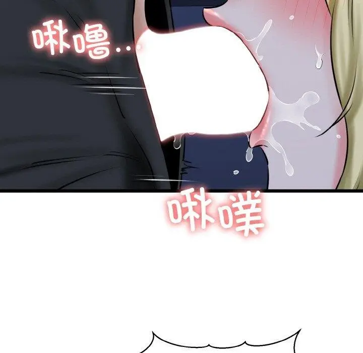 漫画《我的拉拉队宝贝》第40话第5张图