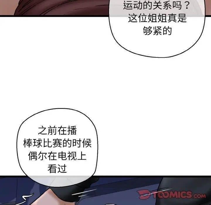 漫画《我的拉拉队宝贝》第40话第52张图