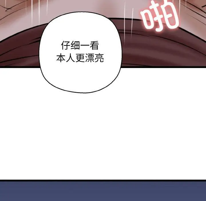 漫画《我的拉拉队宝贝》第40话第55张图