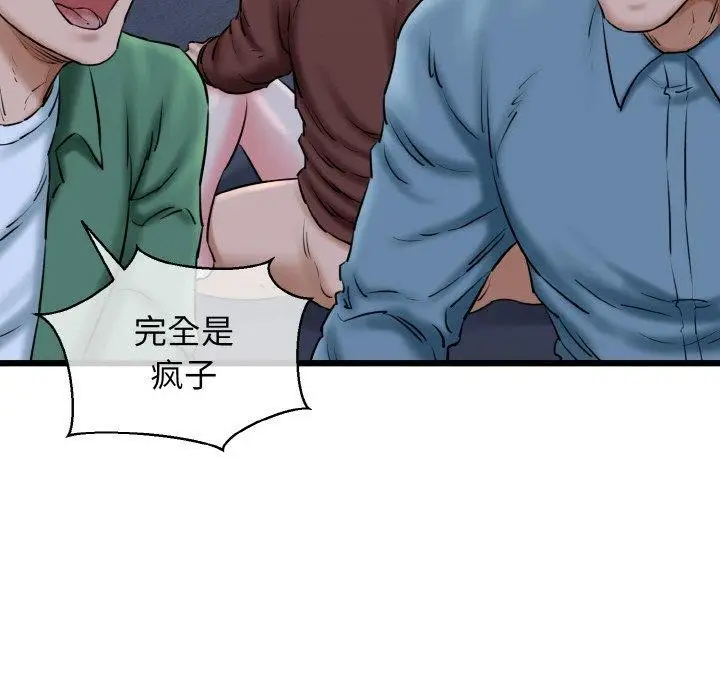 漫画《我的拉拉队宝贝》第40话第59张图
