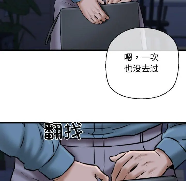 漫画《我的拉拉队宝贝》第40话第61张图