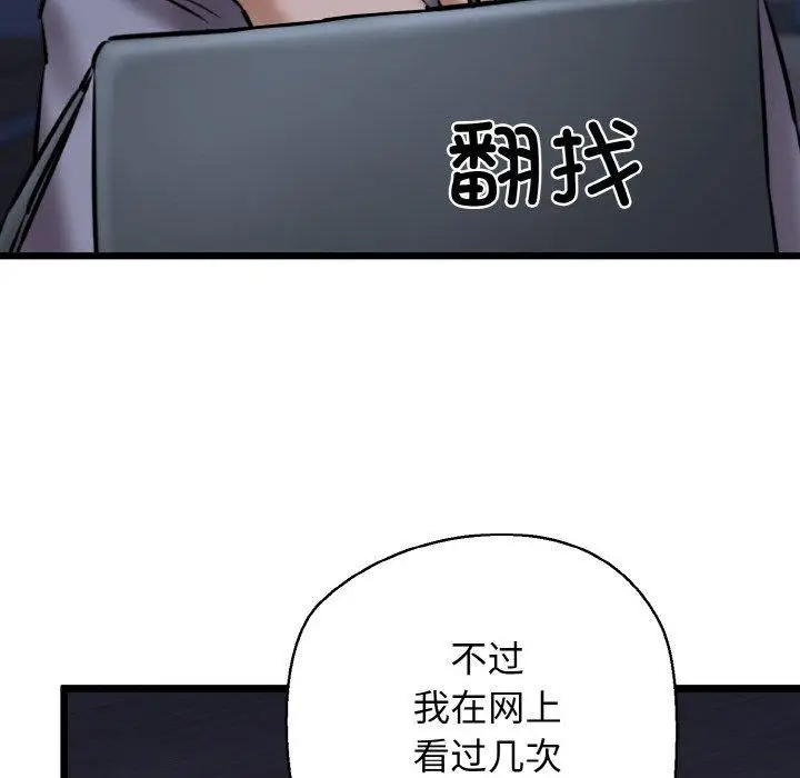 漫画《我的拉拉队宝贝》第40话第62张图