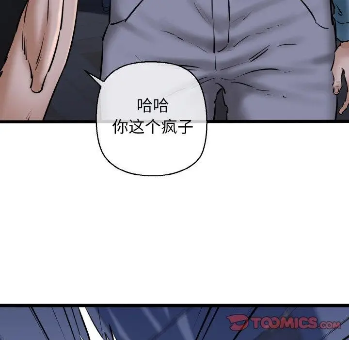 漫画《我的拉拉队宝贝》第40话第68张图