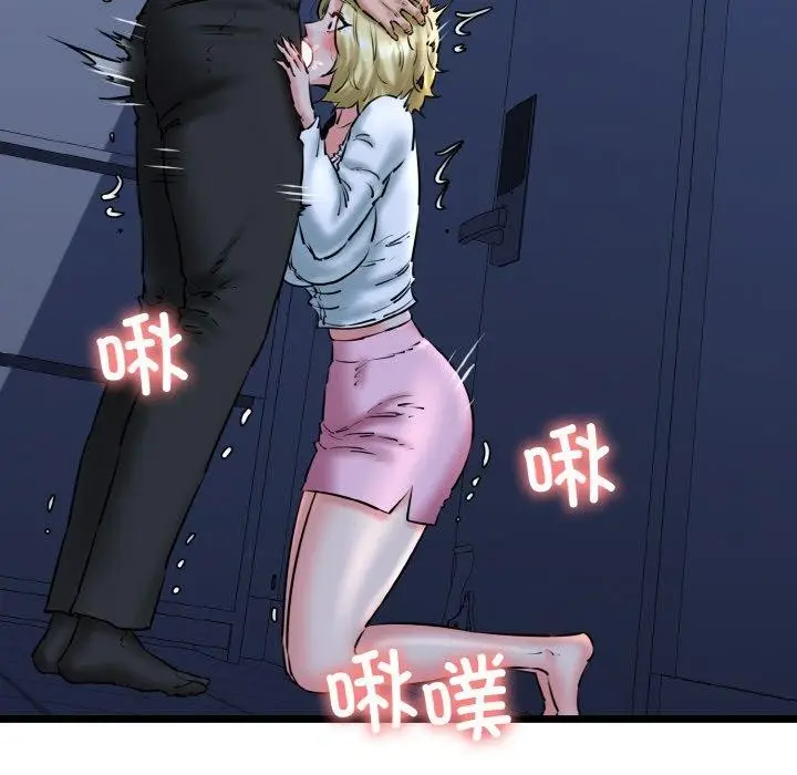 漫画《我的拉拉队宝贝》第40话第7张图