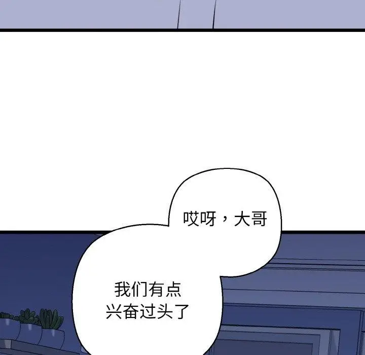 漫画《我的拉拉队宝贝》第40话第81张图