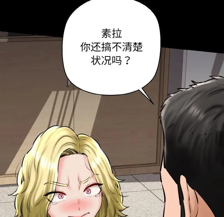 漫画《我的拉拉队宝贝》第40话第91张图