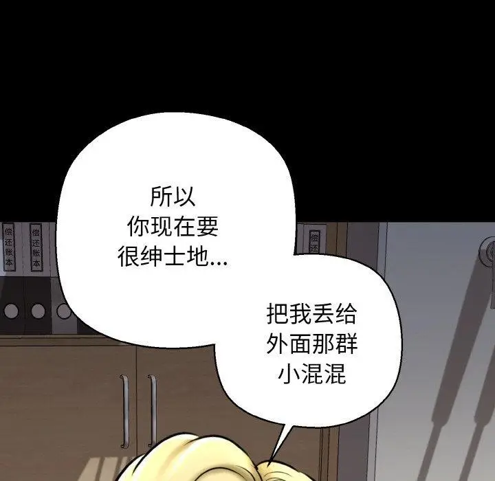 漫画《我的拉拉队宝贝》第40话第97张图